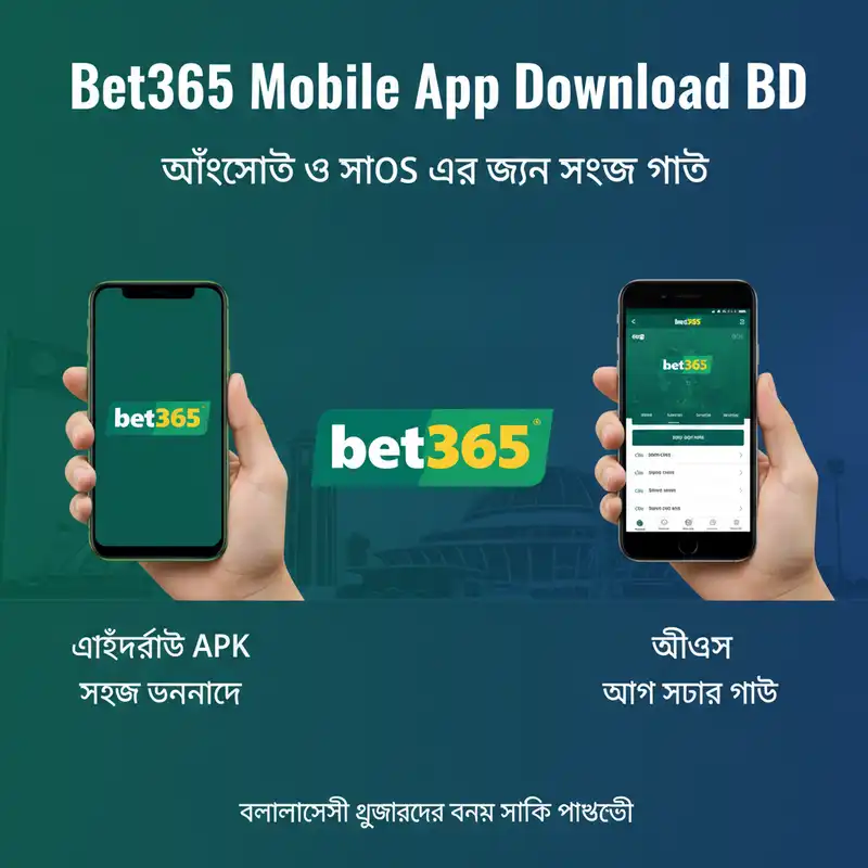 Bet365 App Download